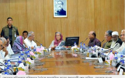 উচ্চ শিক্ষার মান যাচাইয়ে অ্যাক্রেডিটেশন কাউন্সিল আইনের অনুমোদন