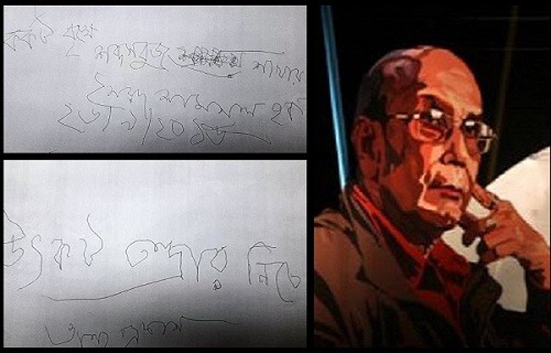 শেষ দু’টি কাব্যগ্রন্থের নাম নিজ হাতে লিখে গেছেন সৈয়দ হক