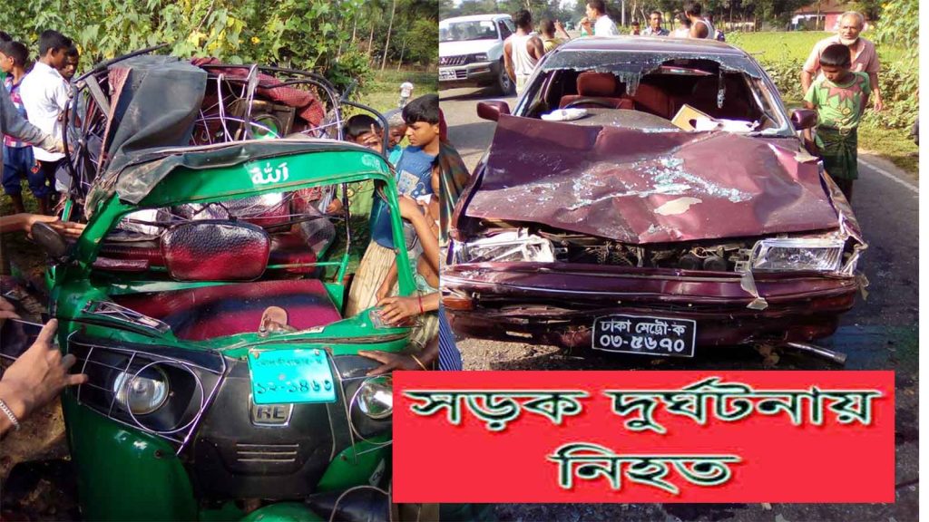 রাজনগরে সড়ক দূর্ঘটনায় দুই সহোদরসহ নিহত ৩