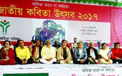 দুইদিনব্যাপী জাতীয় কবিতা উৎসব শুরু