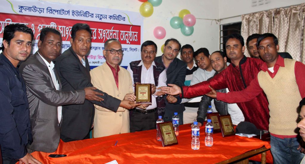 কুলাউড়া রিপোর্টার্স ইউনিটির অভিষেক