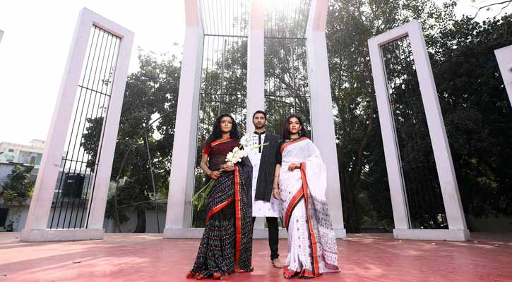 রঙ বাংলাদেশের একুশে সংগ্রহ