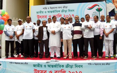 জাতীয় ক্রীড়া দিবস উদযাপন