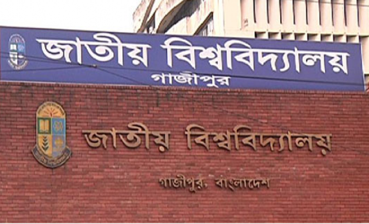 জাতীয় বিশ্ববিদ্যালয়ে ডিগ্রিপাস ও সার্টিফিকেট কোর্স ১ম বর্ষ পরীক্ষা মঙ্গলবার শুরু
