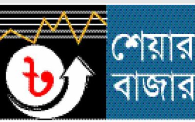 নতুন মাইলফলকে শেয়ারবাজার