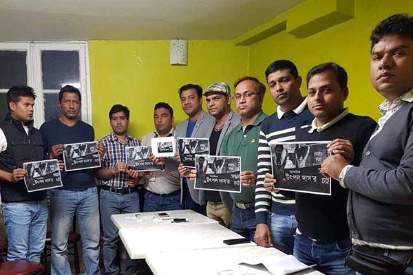 সাংবাদিক উৎপলের সন্ধান চেয়ে প্রতিবাদ সভা প্যারিস বাংলা প্রেসক্লাবের