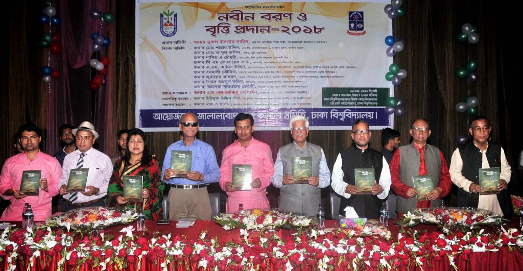 জালালাবাদ ছাত্রকল্যাণ সমিতির নবীনবরণ ও বৃত্তি প্রদান