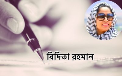 বর্তমান বাংলাদেশের তরুণ সমাজ