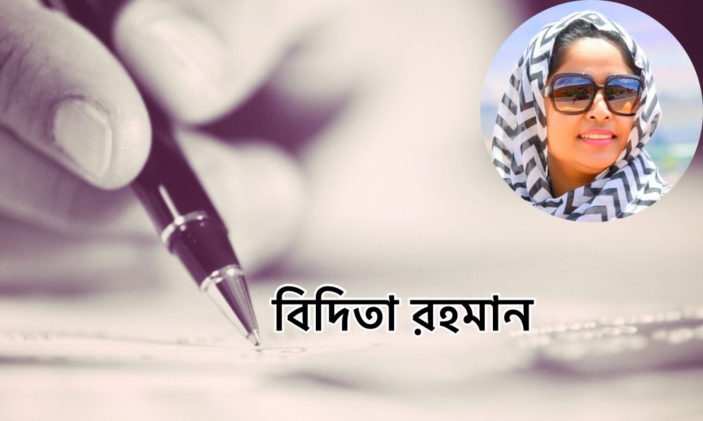 বর্তমান বাংলাদেশের তরুণ সমাজ