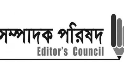 ডিজিটাল নিরাপত্তা আইন: বিরোধিতার ব্যাপারে সম্পাদক পরিষদের ব্যাখ্যা