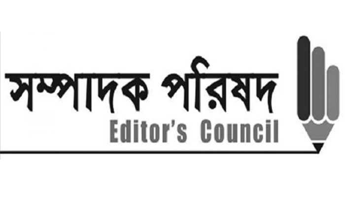ডিজিটাল নিরাপত্তা আইন: বিরোধিতার ব্যাপারে সম্পাদক পরিষদের ব্যাখ্যা