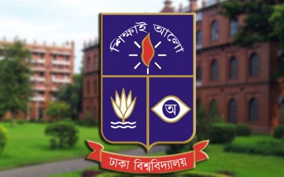 প্রশ্নফাঁস হওয়া ঘ-ইউনিটের ফল প্রকাশ