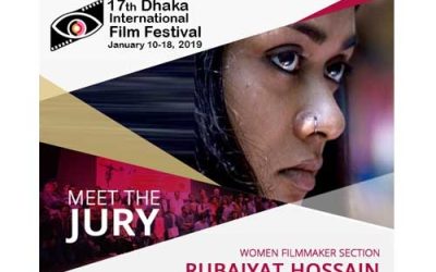 ১৭তম ঢাকা আন্তর্জাতিক চলচ্চিত্র উৎসব : শুরু হচ্ছে ১০ জানুয়ারি