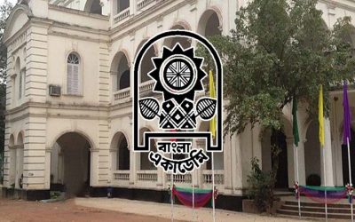 বাংলা একাডেমির চারটি পুরস্কার ঘোষণা