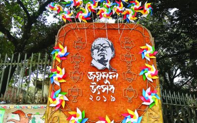চারুকলায় তিন দিনব্যাপী জয়নুল উৎসব শুরু
