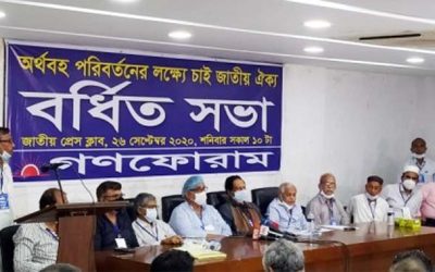 ভাঙলো গণফোরাম ॥ কাউন্সিলের ঘোষণা একাংশের