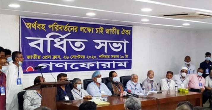 ভাঙলো গণফোরাম ॥ কাউন্সিলের ঘোষণা একাংশের