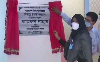 ফিল্ম মিউজিয়ামের উদ্বোধন