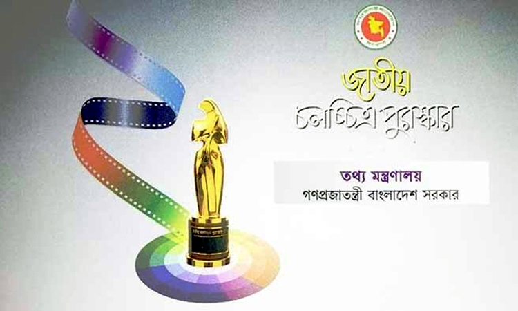 যারা পাচ্ছেন জাতীয় চলচ্চিত্র পুরস্কার