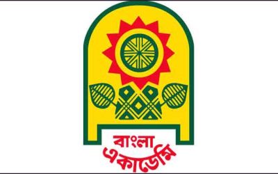 বাংলা একাডেমি সাহিত্য পুরস্কার ঘোষণা