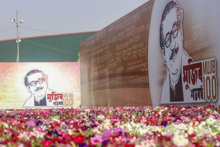 বঙ্গবন্ধুর জন্ম শতবর্ষ পালনে প্রস্তুত বাংলাদেশ