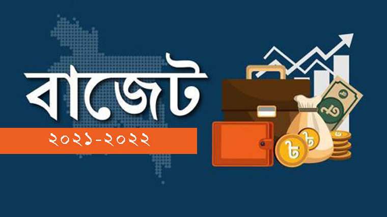 জাতীয় সংসদে বাজেট পেশ আজ