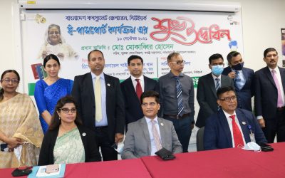 নিউইয়র্কে বাংলাদেশ কনস্যুলেট জেনারেলে ই-পাসপোর্ট কার্যক্রমের উদ্বোধন