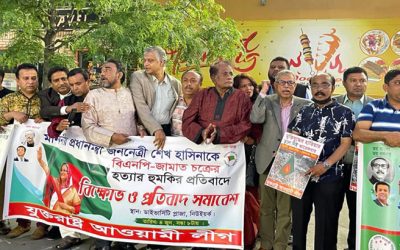 নিউইয়র্কে আ.লীগের বিক্ষোভ সমাবেশ