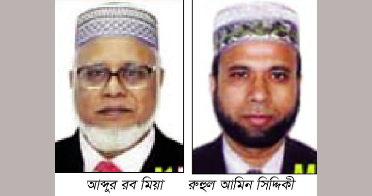 বাংলাদেশ সোসাইটি নিউইয়র্ক’র নির্বাচনে ‘রব-রুহুল’ প্যানেল জয়ী