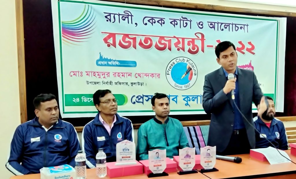 বর্ণাঢ্য আয়োজনে প্রেসক্লাব কুলাউড়ার রজতজয়ন্তী উদযাপন