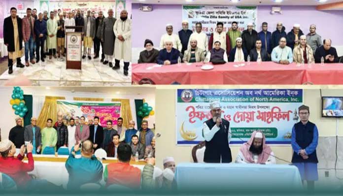 ইফতার মাহফিলে সরব কমিউনিটি