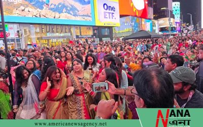 নিউইয়র্কে দুর্গাপূজা শুরু