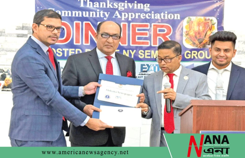 ব্র্রঙ্কসে কমিউনিটি অ্যাপ্রিসিয়েশন ডিনার