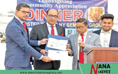 ব্র্রঙ্কসে কমিউনিটি অ্যাপ্রিসিয়েশন ডিনার