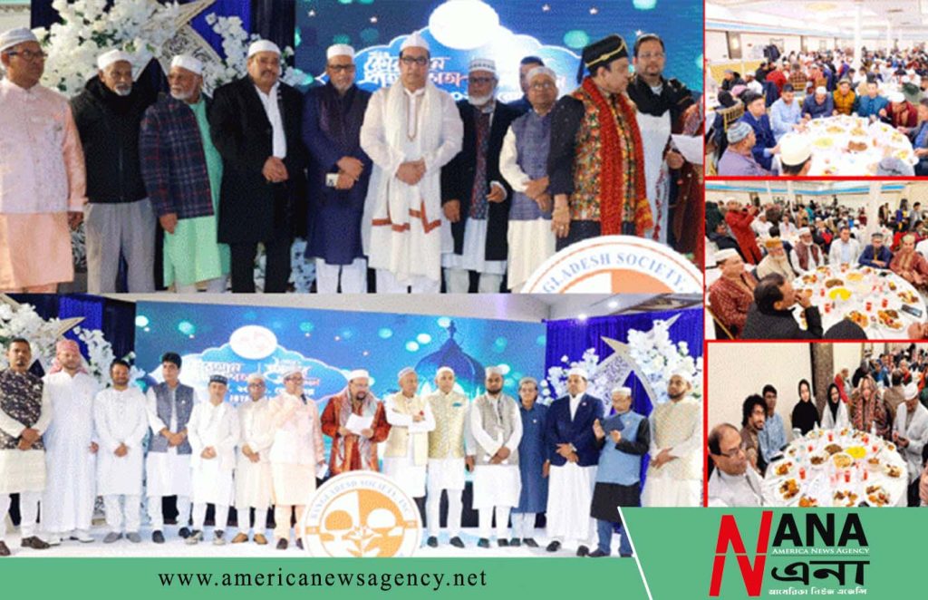 বাংলাদেশ সোসাইটির ইফতার পার্টি
